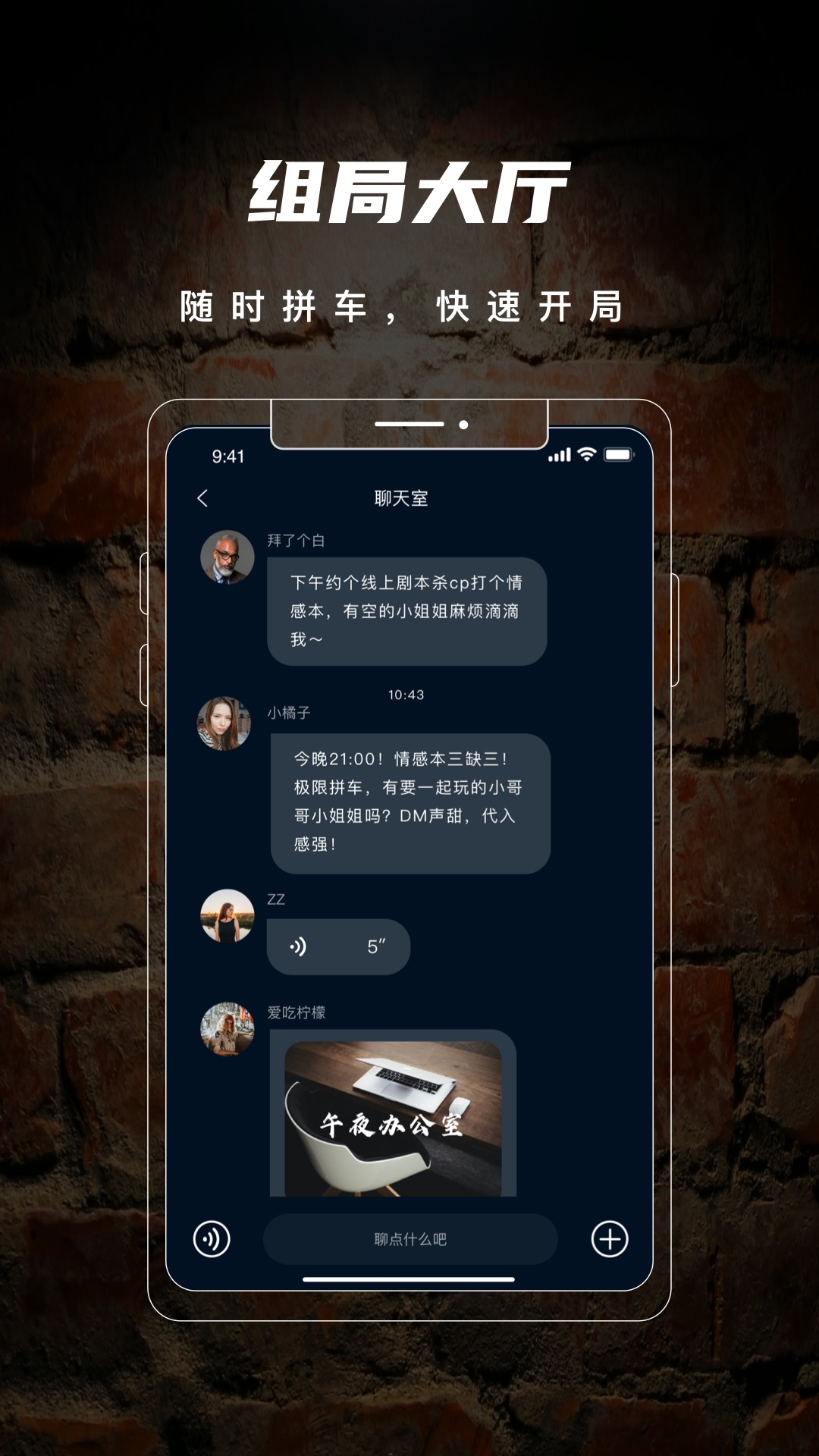 剧阵剧本杀2