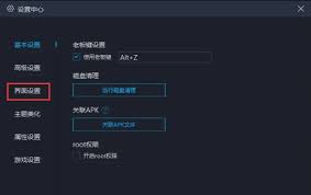 如何在mumu模拟器中打开工具栏