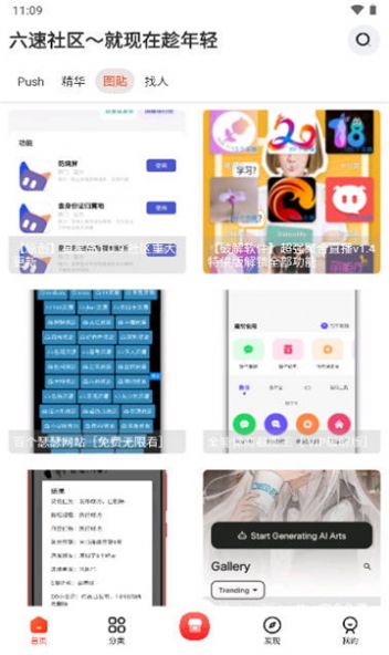 六速社区最新2