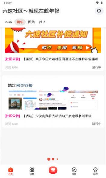 六速社区最新3