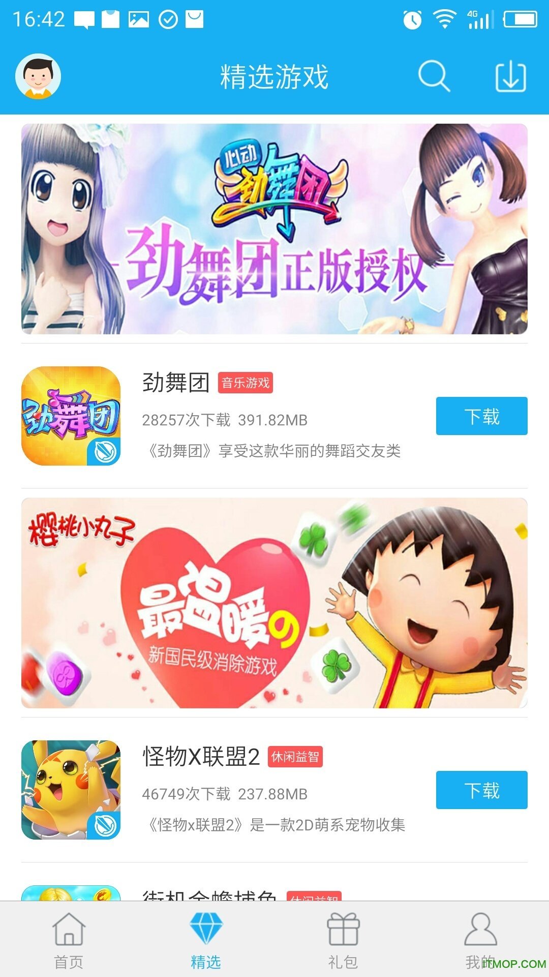 37376游戏盒2