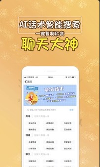 撩汉高手语录2