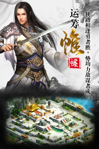 三国奇兵2