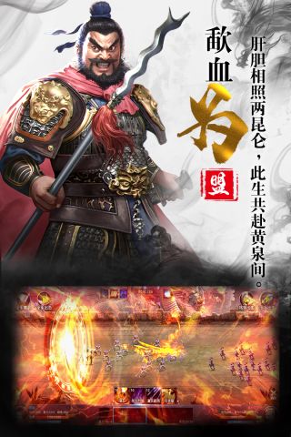 三国奇兵4