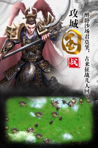 三国奇兵5
