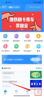 如何注销武汉通