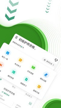卫生职称优题库2