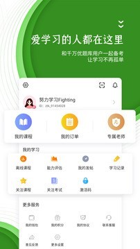 卫生职称优题库5