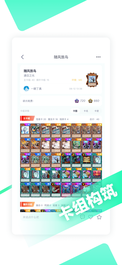决斗吧2