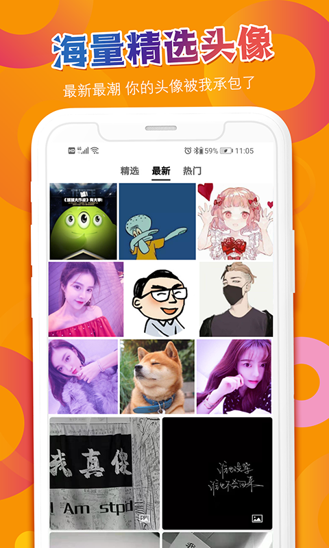 头像吧2