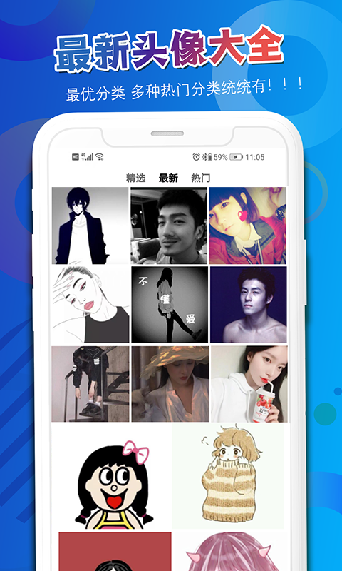 头像吧3