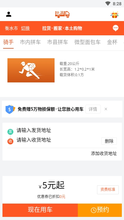 拉活儿网1