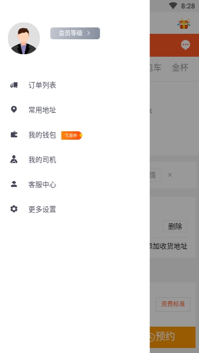 拉活儿网2