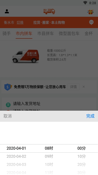 拉活儿网3