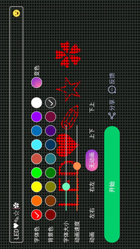 LED电子显示屏1