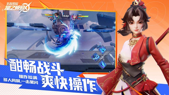 王者荣耀星之破晓1