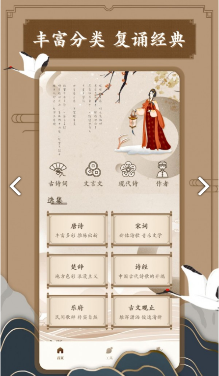 笔趣古诗2
