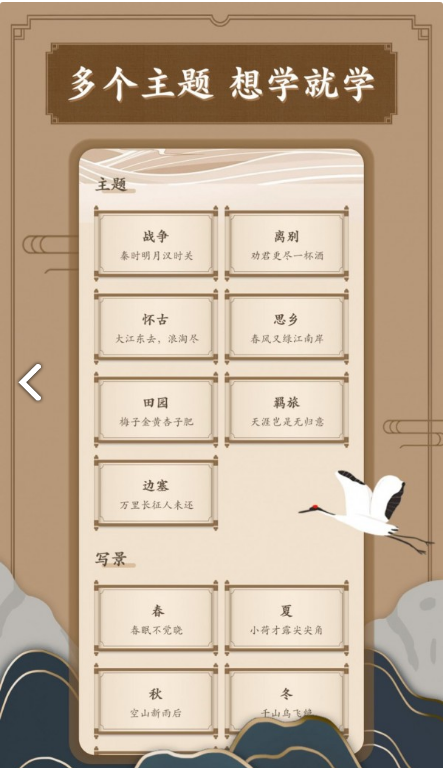 笔趣古诗4