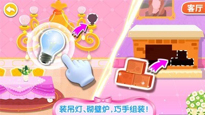 奇妙梦幻城堡2