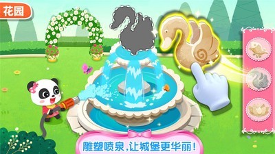 奇妙梦幻城堡4