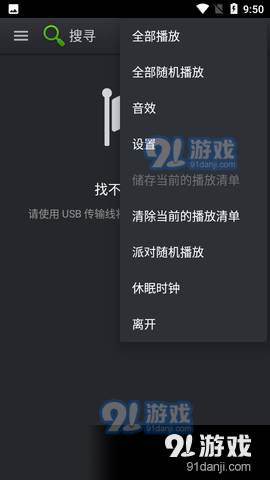 PlayerPro播放器3