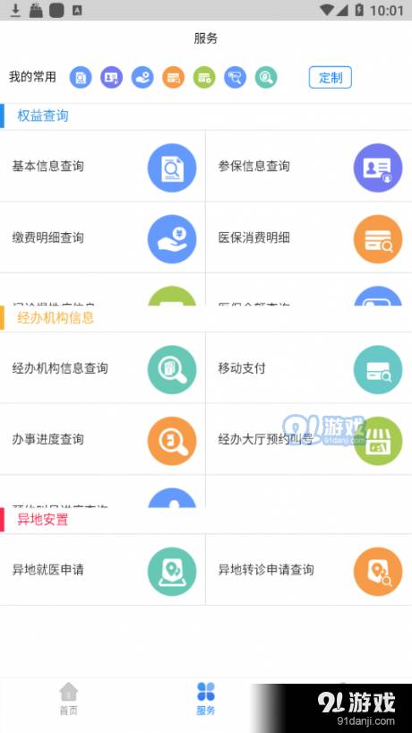 南昌智慧医保3