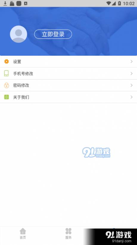 南昌智慧医保4