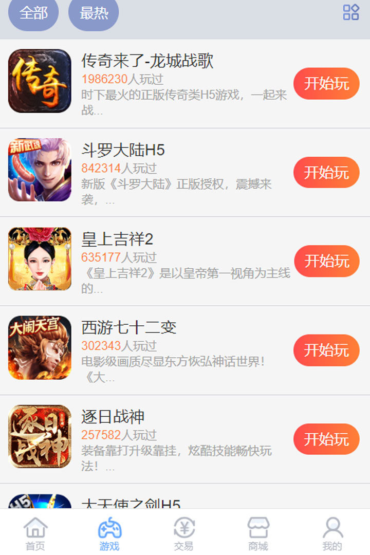 07073游戏盒1