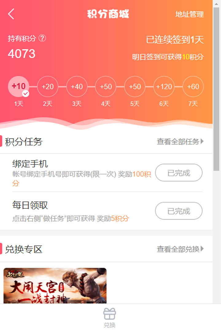 07073游戏盒2