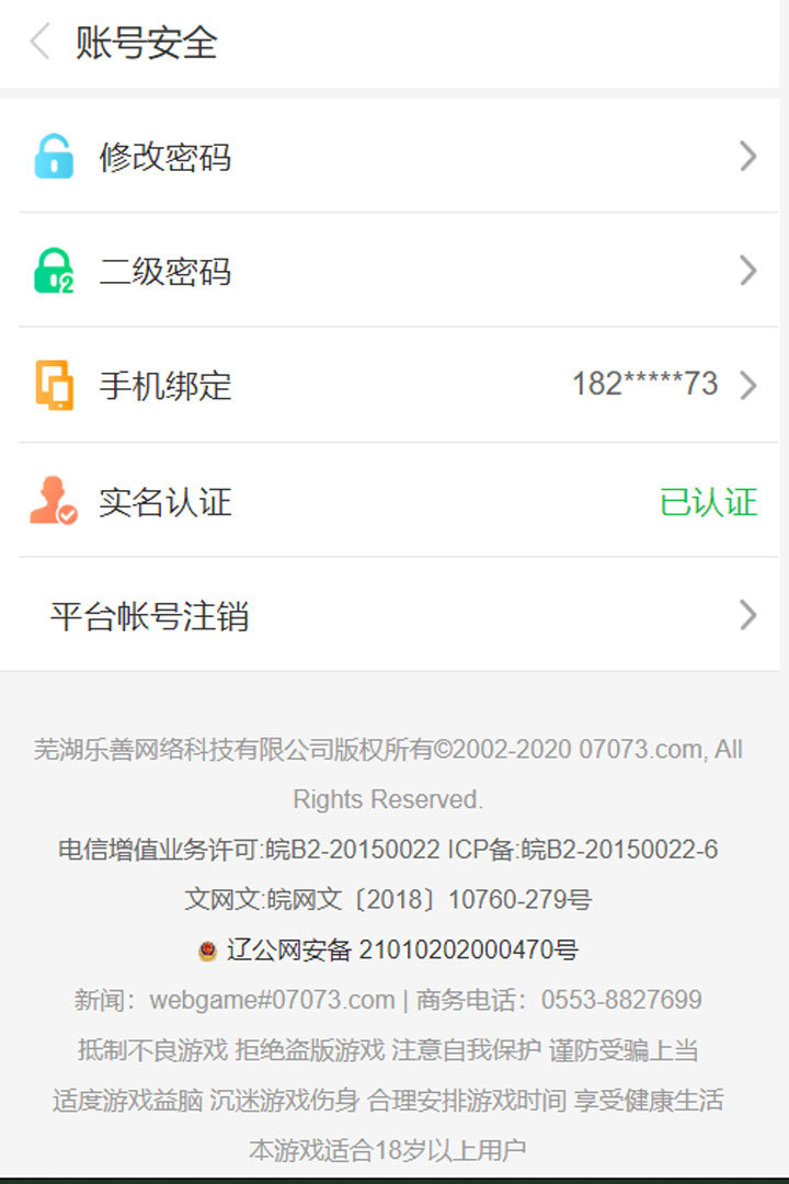 07073游戏盒3