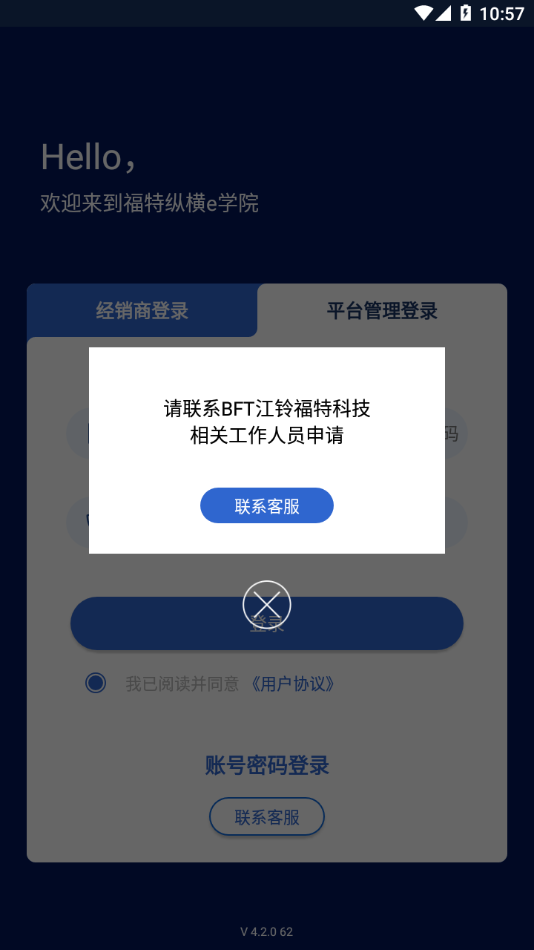 福特纵横e学院3