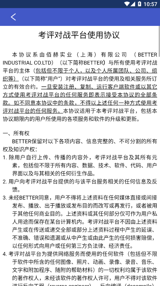 福特纵横e学院4