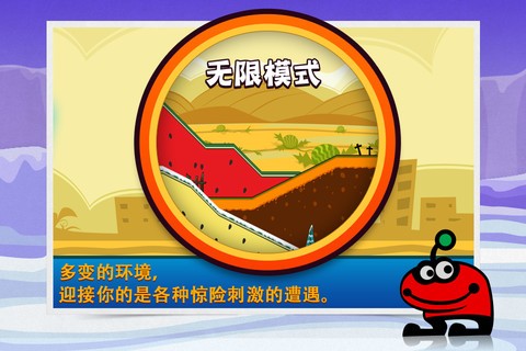 极限跳跃2