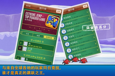 极限跳跃4
