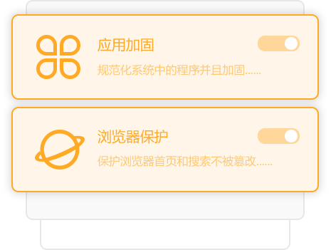 火绒安全软件64位(sysdiag)免费版2