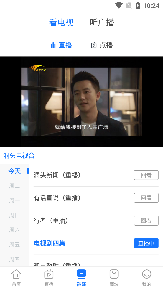 百岛洞头3