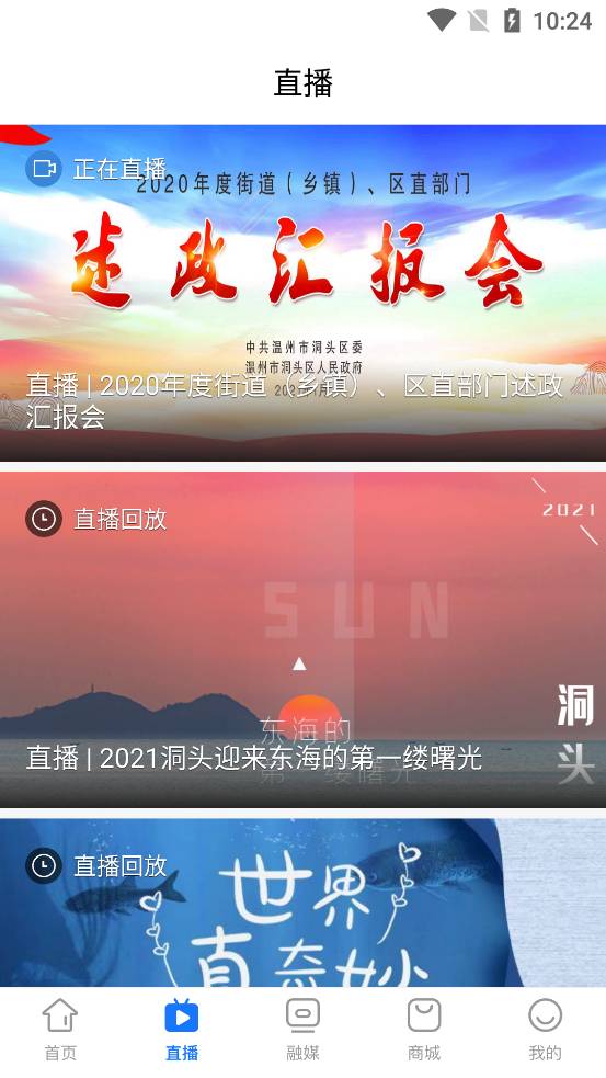 百岛洞头2