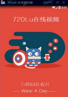 720lu安卓版(手机看片神器)V0.0.5 手机版1
