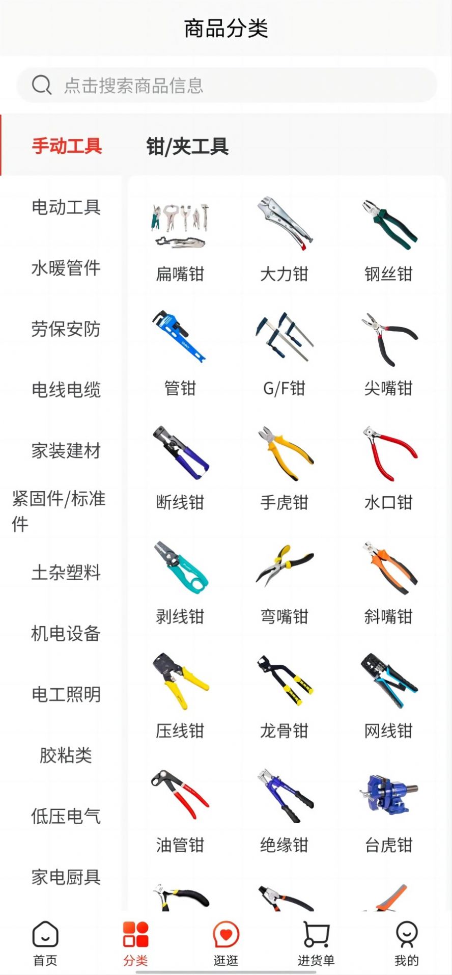 亚马帮五金商城1