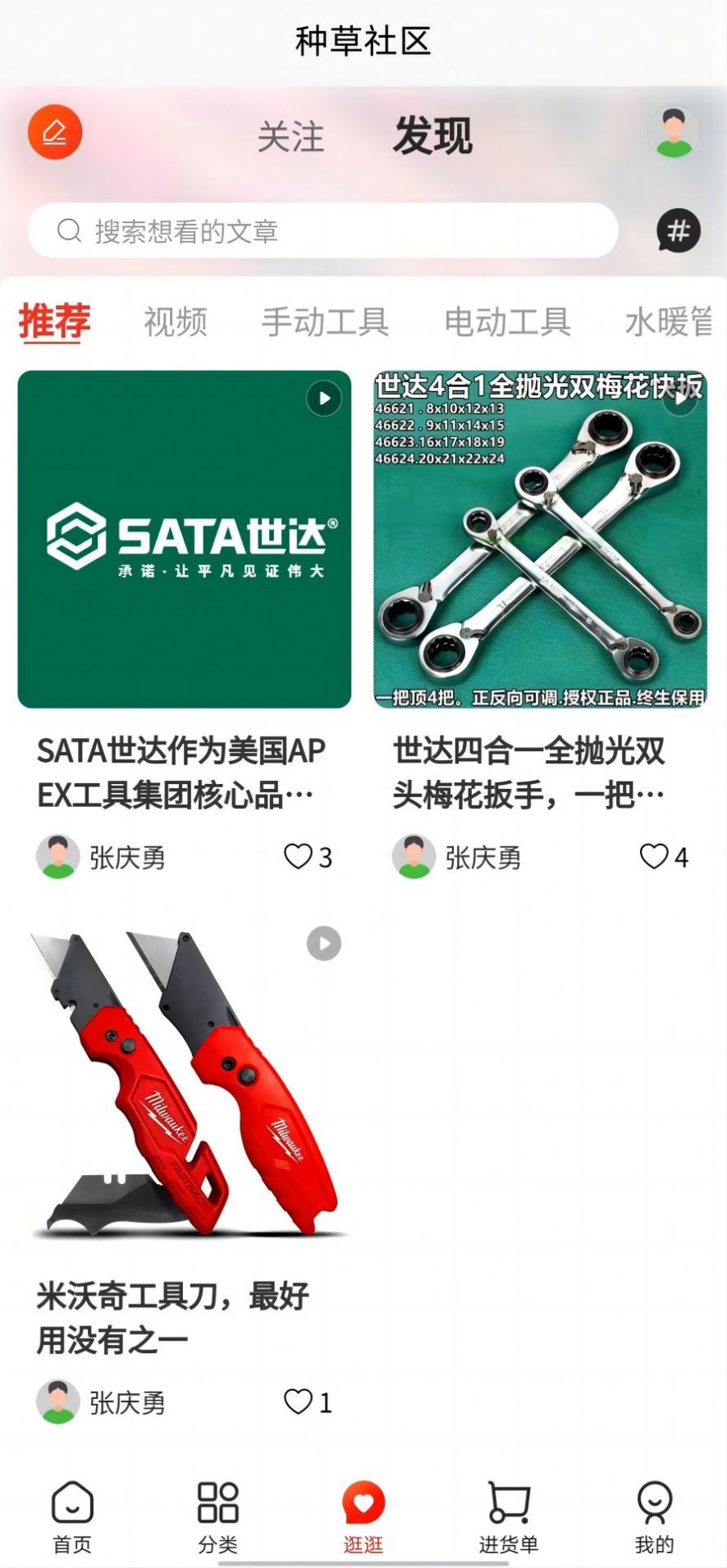 亚马帮五金商城2
