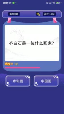 九九答题2