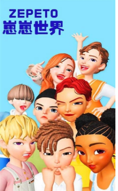 崽崽世界ZEPETO(崽崽世界正在施工)v5.5.9 安卓免费版1