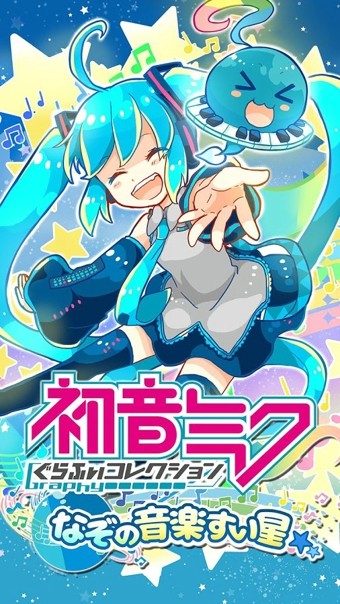 初音未来谜之音乐彗星6