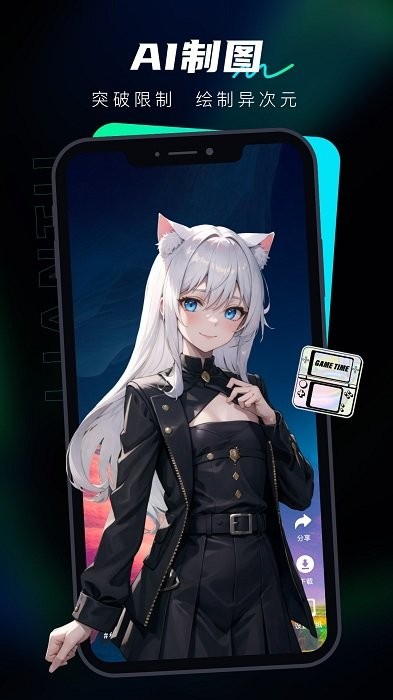 ai炼图1