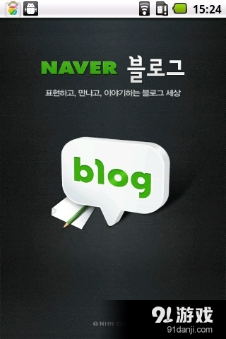 Naver Blog1
