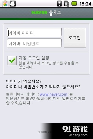 Naver Blog2