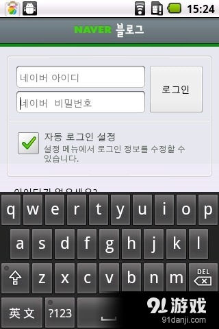 Naver Blog3