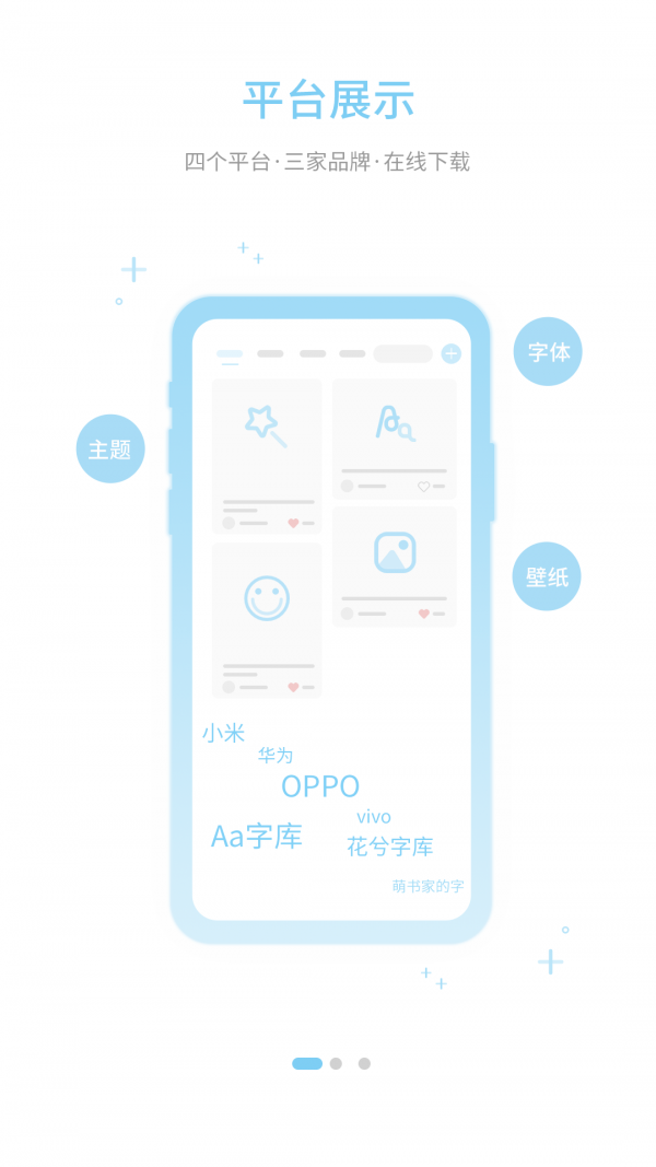 字体转换器2