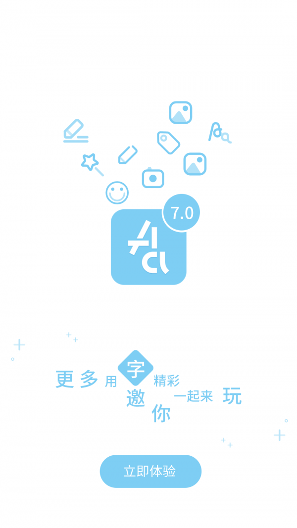 字体转换器5