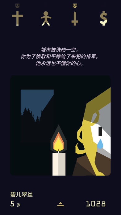 王权女王陛下安卓版最新版 1.0 中文版2